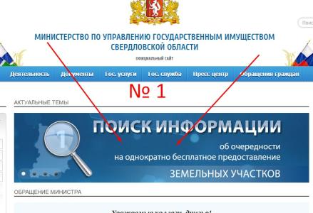 Проверить очередь на землю для многодетных в уфе проверить Можно ли оспорить дарственную на квартиру, договор дарения