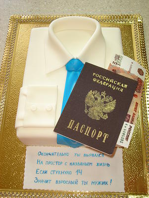 Поздравление Мальчику С Получением Паспорта