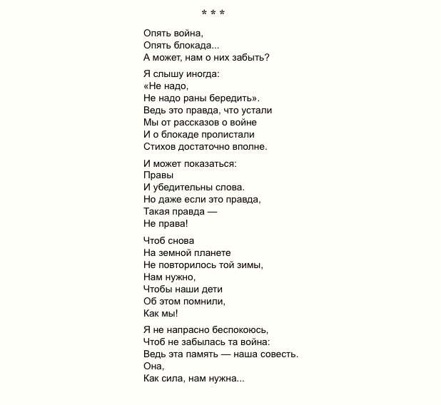 Татьяна Игнатова Топлесс – Пой Песню Поэт... 1971