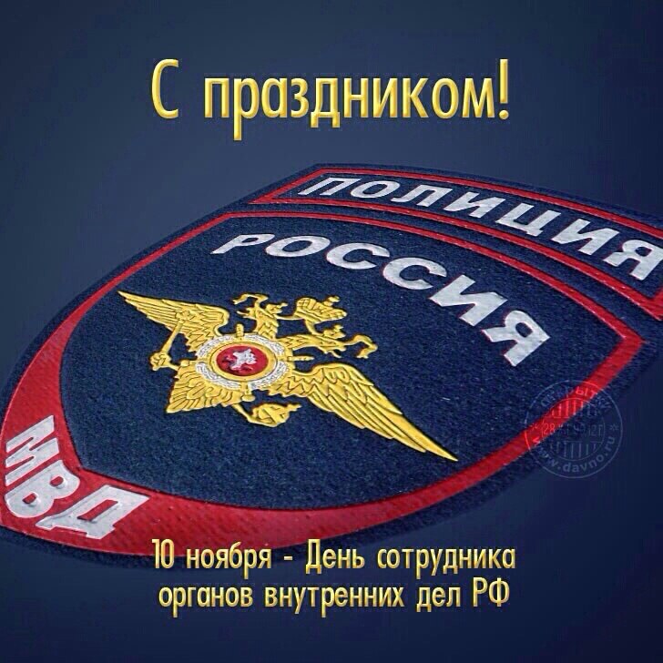 Поздравление с днем сотрудника о Поздравление с днем сотрудника о