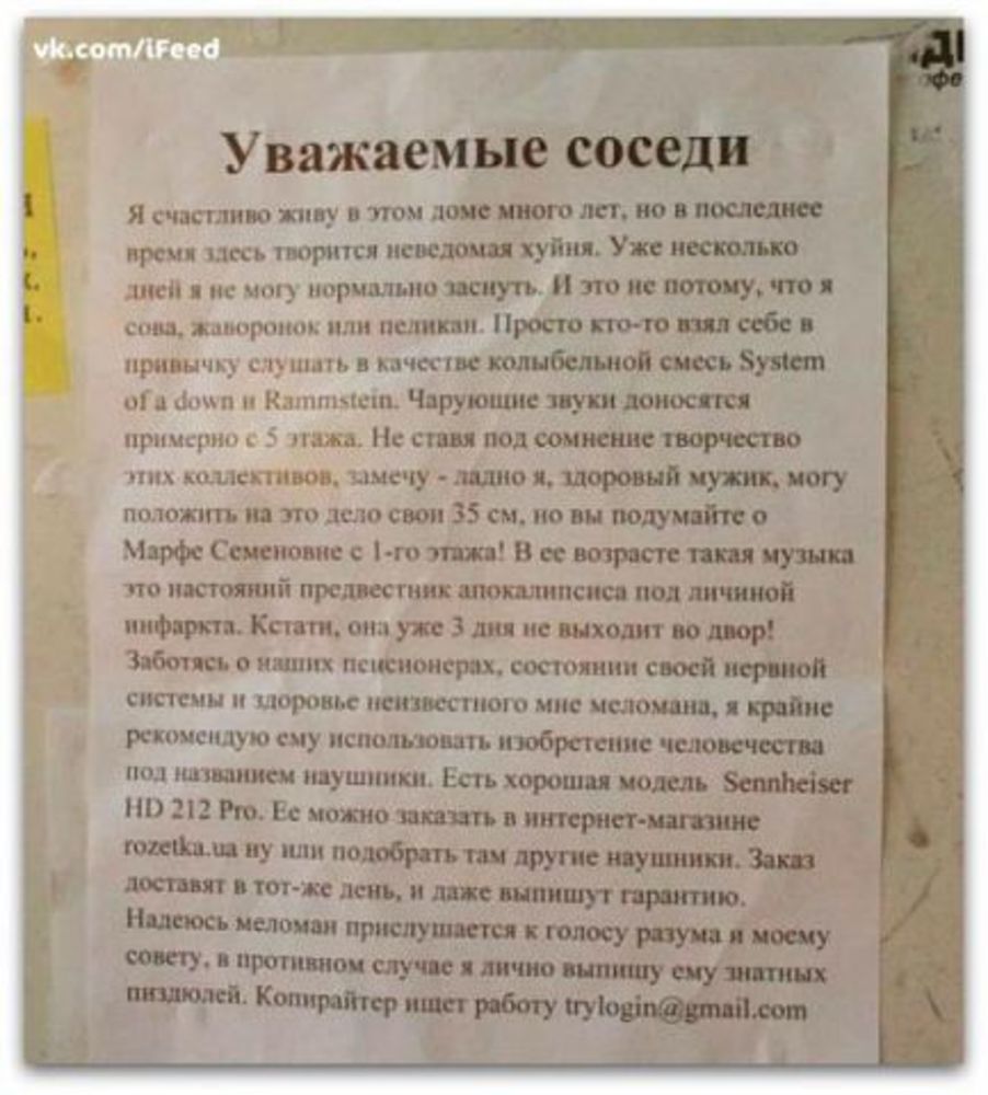 Как сделать заговор на соседей Как сделать заговор на соседей
