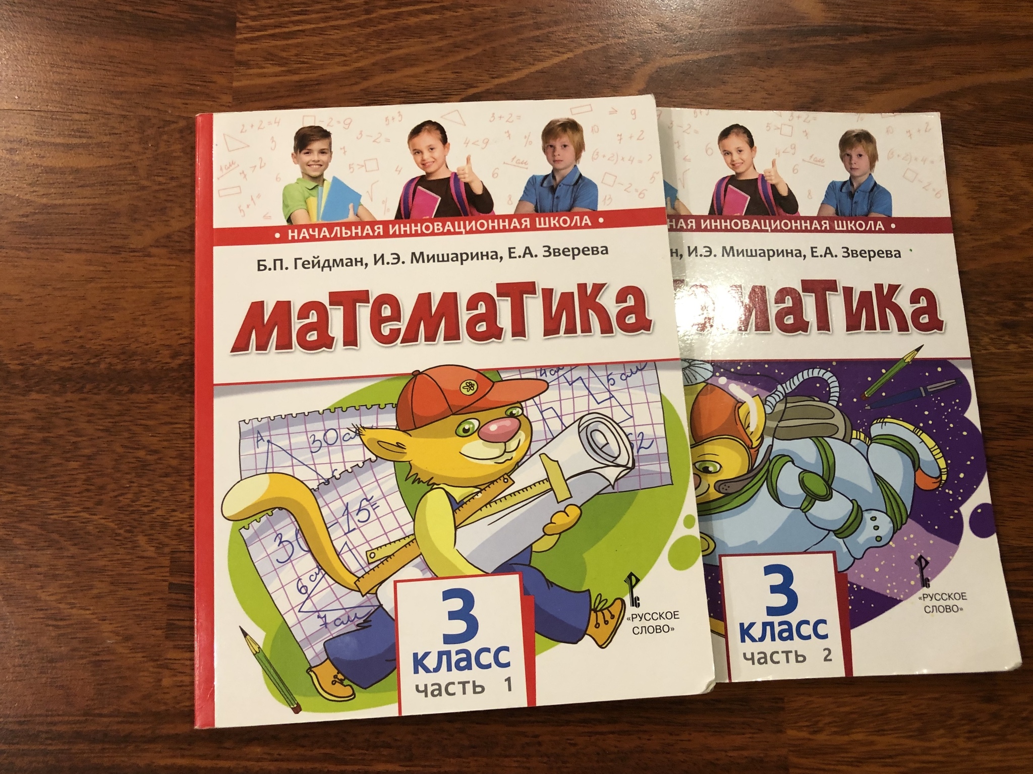 Где В Москве Купить Учебники 2 Класс
