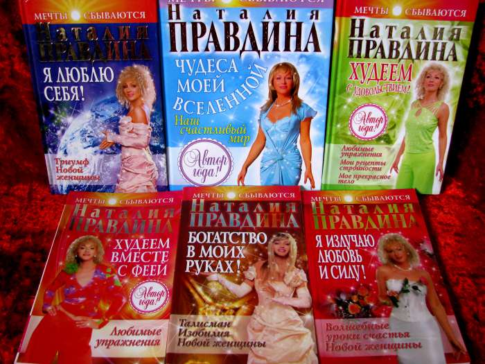 Книги для по фэн - шуй Правдина.