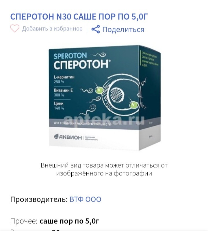 Сперотон Купить В Беларуси Сперотон Купить В Беларуси