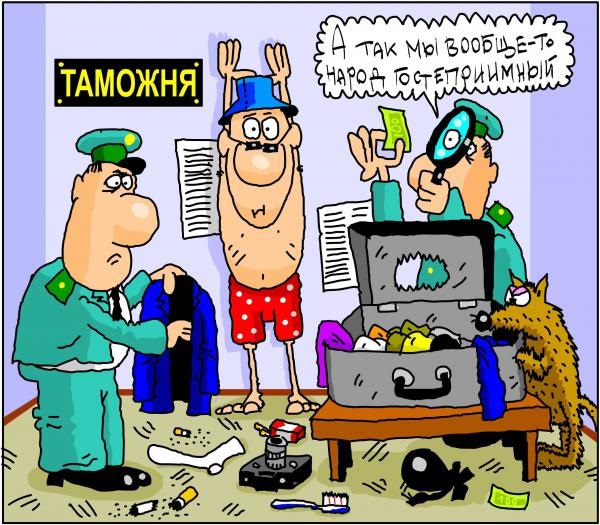 Прикольные поздравления с днем таможни Прикольные поздравления с днем таможни