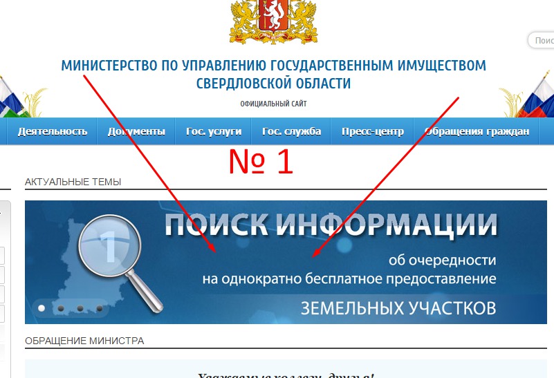 Госуслуги очередь на землю многодетным семьям. Номер очереди на земельный участок. Узнать очередь на получение земельного участка многодетным семьям. Очередь на земельный участок многодетным семьям. Как узнать номер очереди на земельный участок.