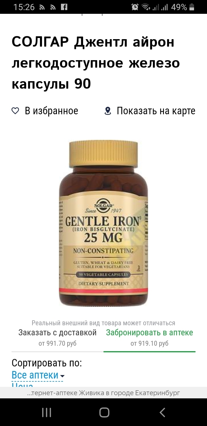 Инструкция gentle iron 25