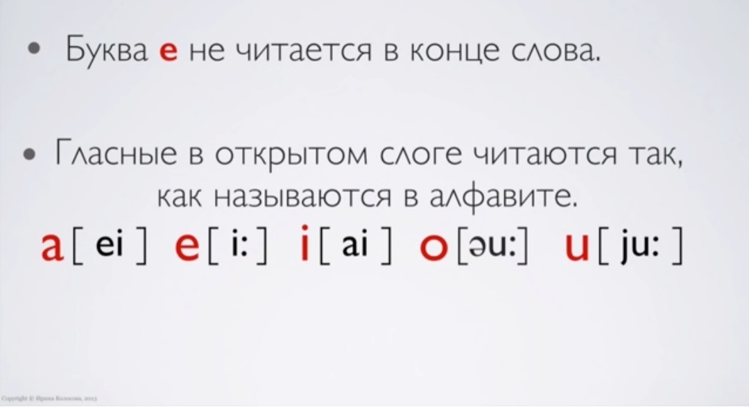 0 033 как читается. Английский чтение с нуля. Чтение по английскому с нуля.