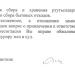 Ответ прокуратуоы АльшевскихЯнв14_2.jpg