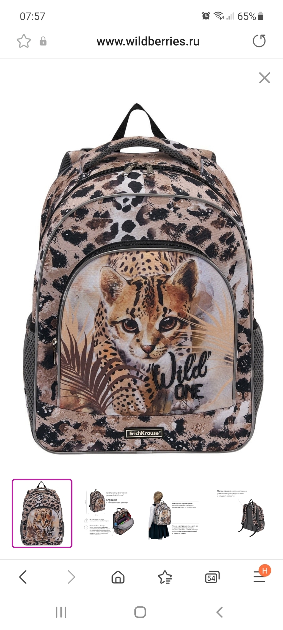 Школьный рюкзак ERICHKRAUSE Ergoline 15l Wild Cat