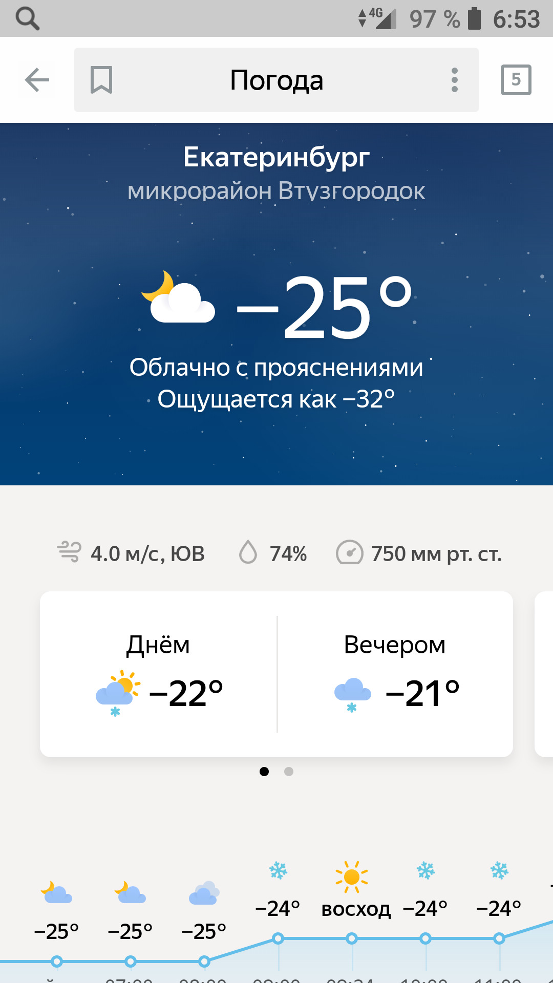 Погода екб на 10 дней