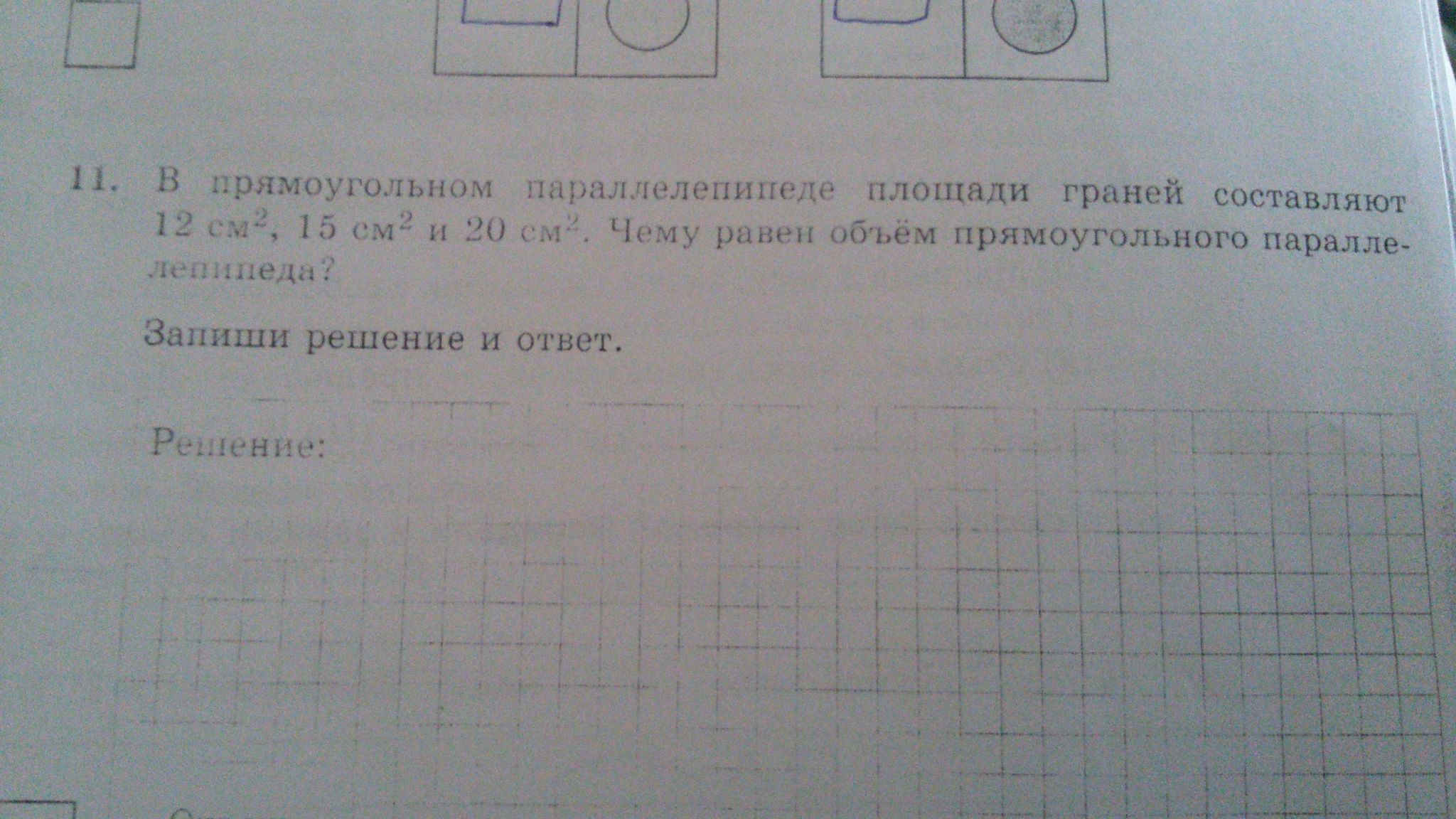 На столе стоит кубик площадь грани которого составляет 25 см2