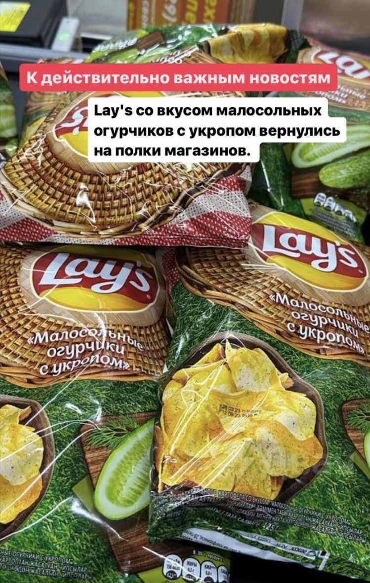 Где Можно Купить Чипсы С Малосольными Огурцами