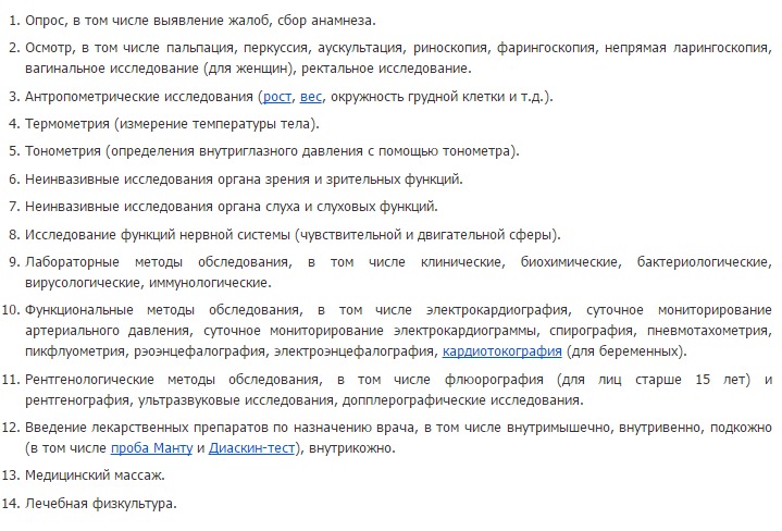 Согласие на пробу манту образец