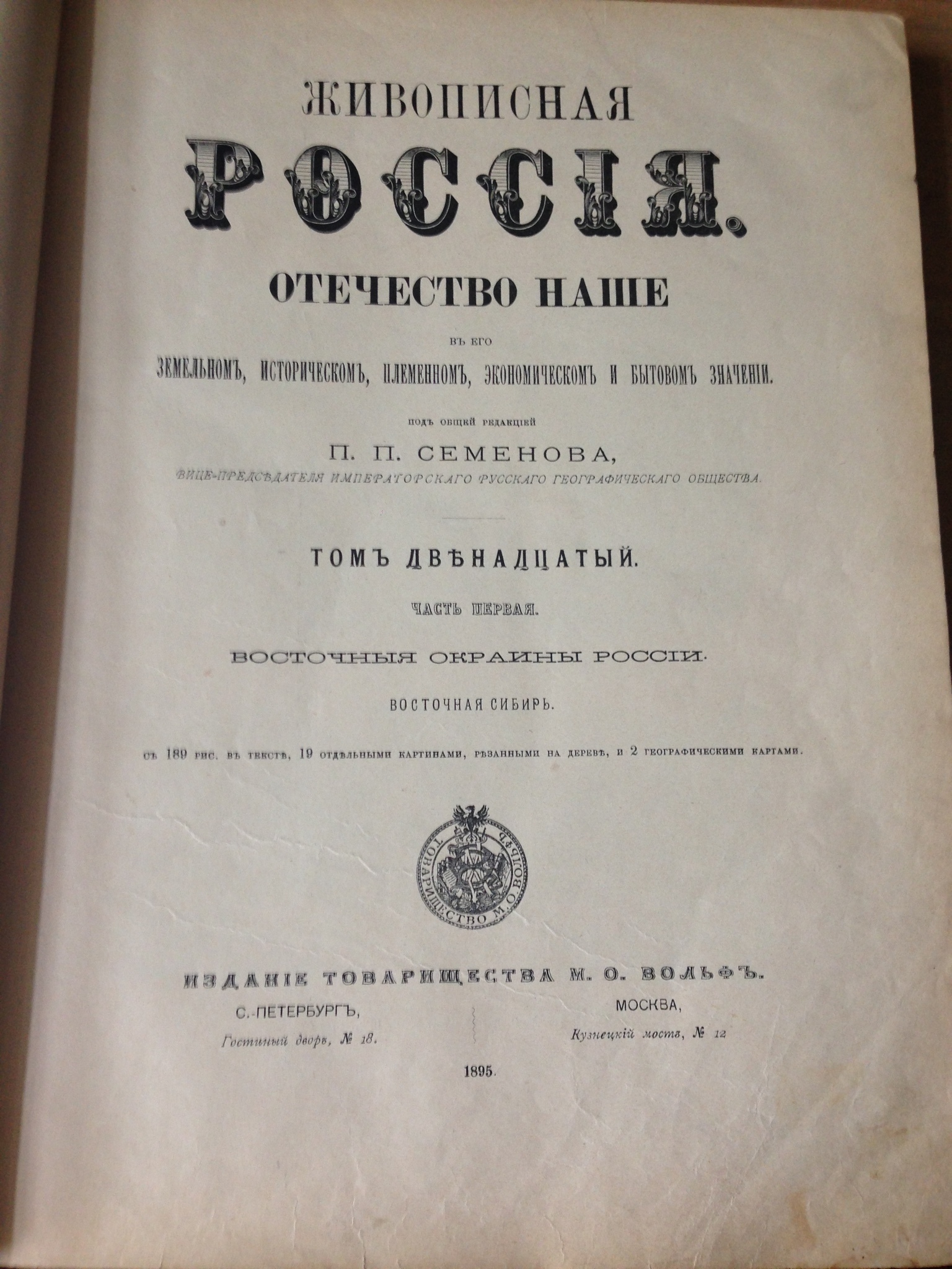 1895 год книги. 1895 Книга. Сколько может стоить книга 1882 года. Продать книгу 1895.