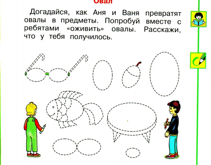 Учимся рисовать овал для детей