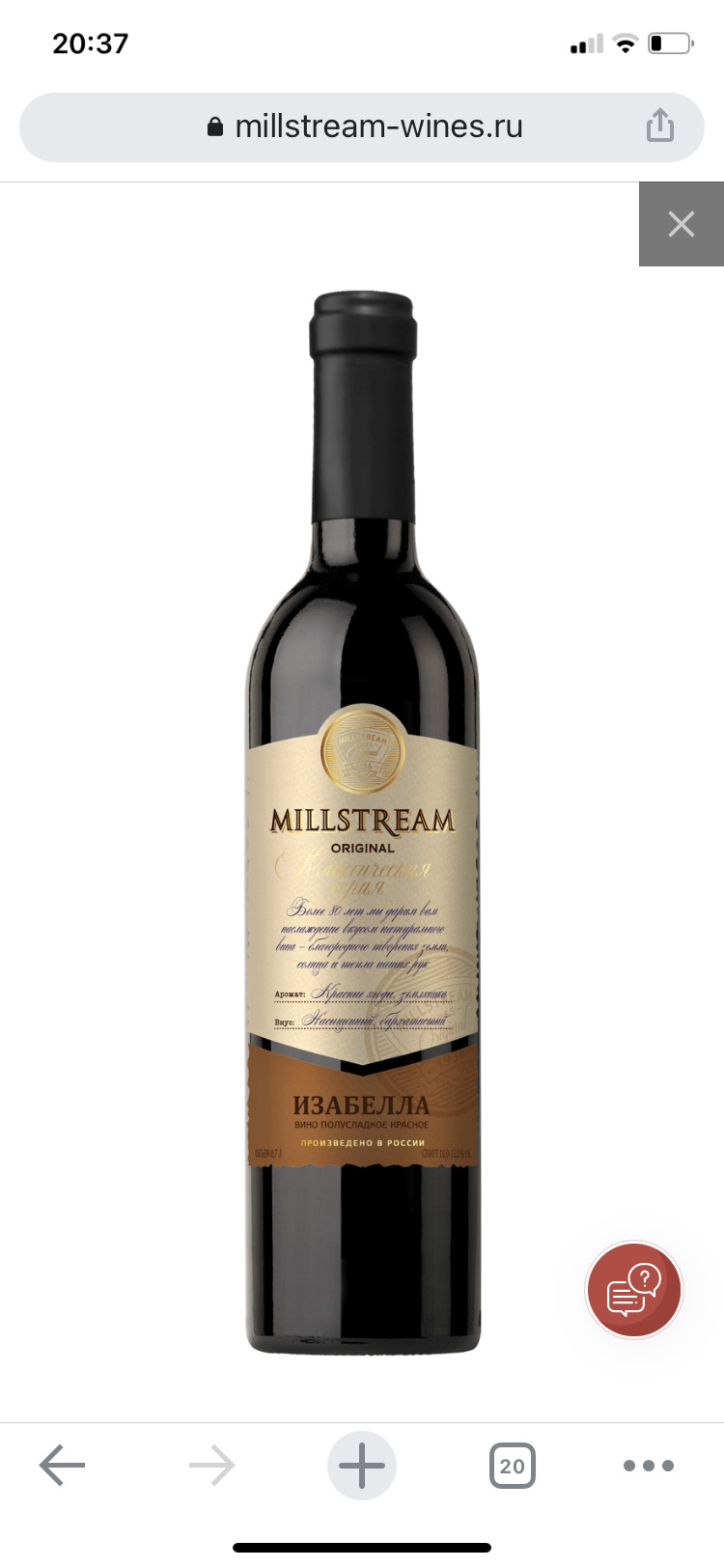 Вино millstream collection