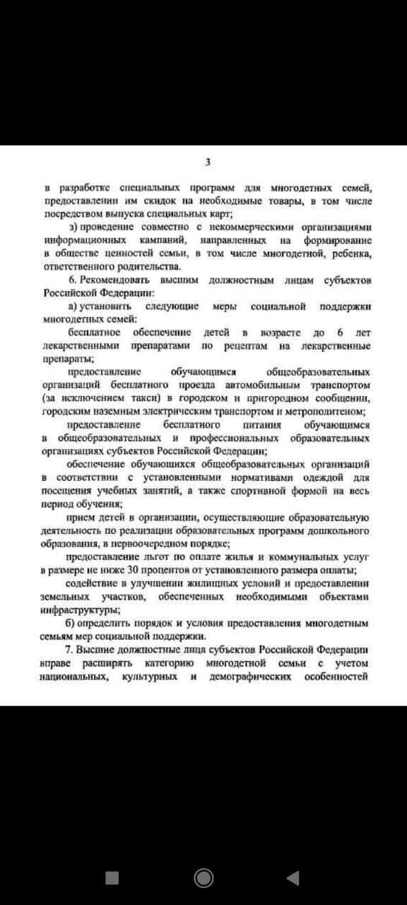 Пособия на детей в 2022. Какие пособия на детей. 5. Размер детские пособия до 16 лет. Пособие на детей с 8 до 17 лет.