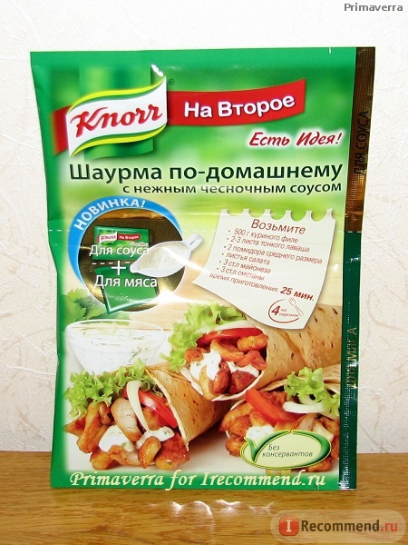 Соус для шаурмы как в ларьках. Приправа для шавермы Knorr. Специи для шавермы. Knorr приправа для шаурмы. Приправа шаверма по домашнему.