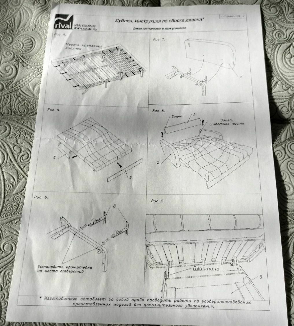 Инструкция по сборке дивана фиджи 2