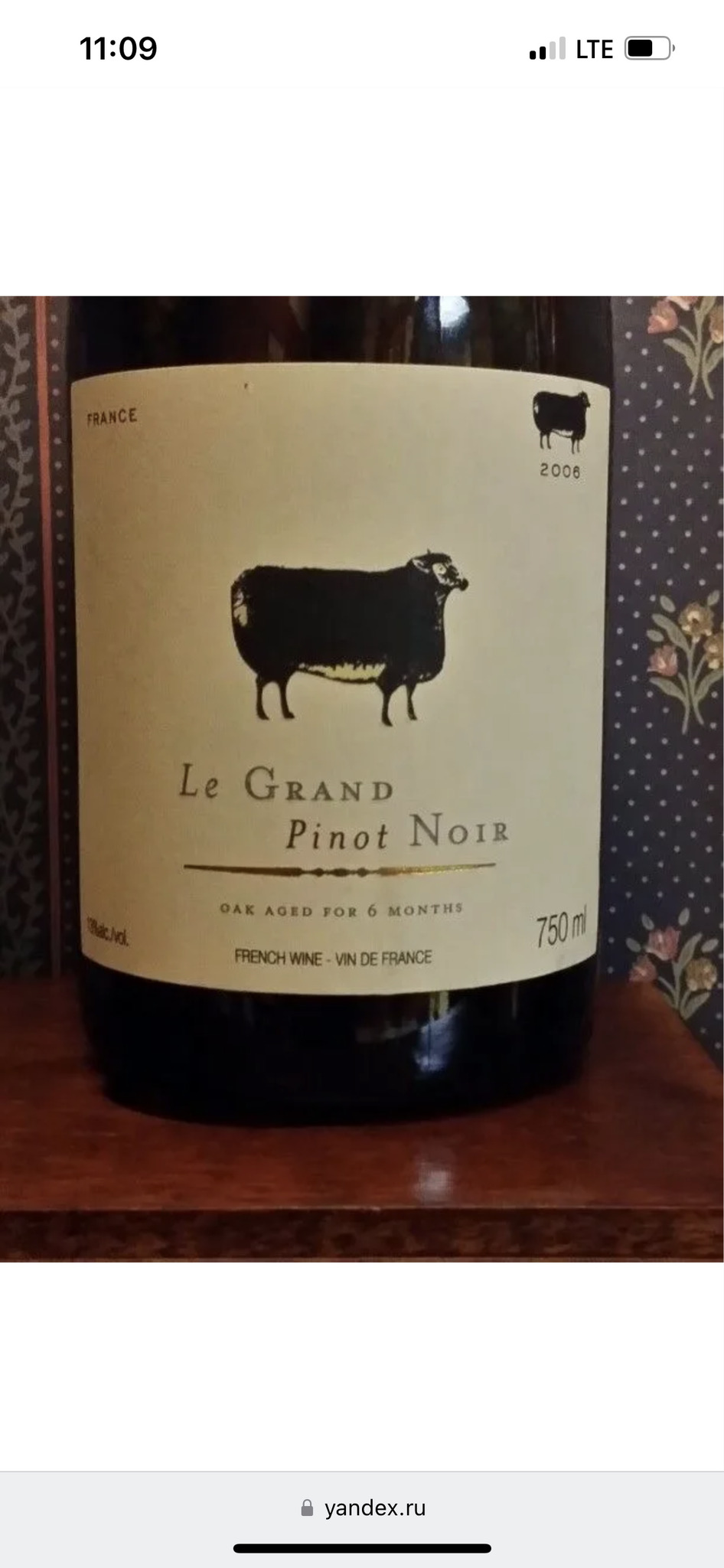 Grand pinot noir. Ле Гранд Нуар Пино Нуар. Вино овца Пино Нуар. Пино Нуар черная овца. Вино Пино Нуар Франция.