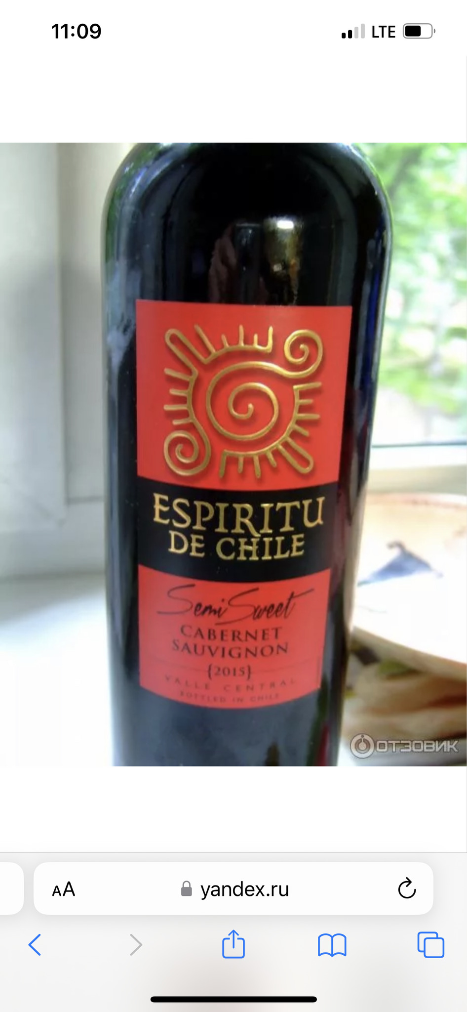 Espiritu de chile красное