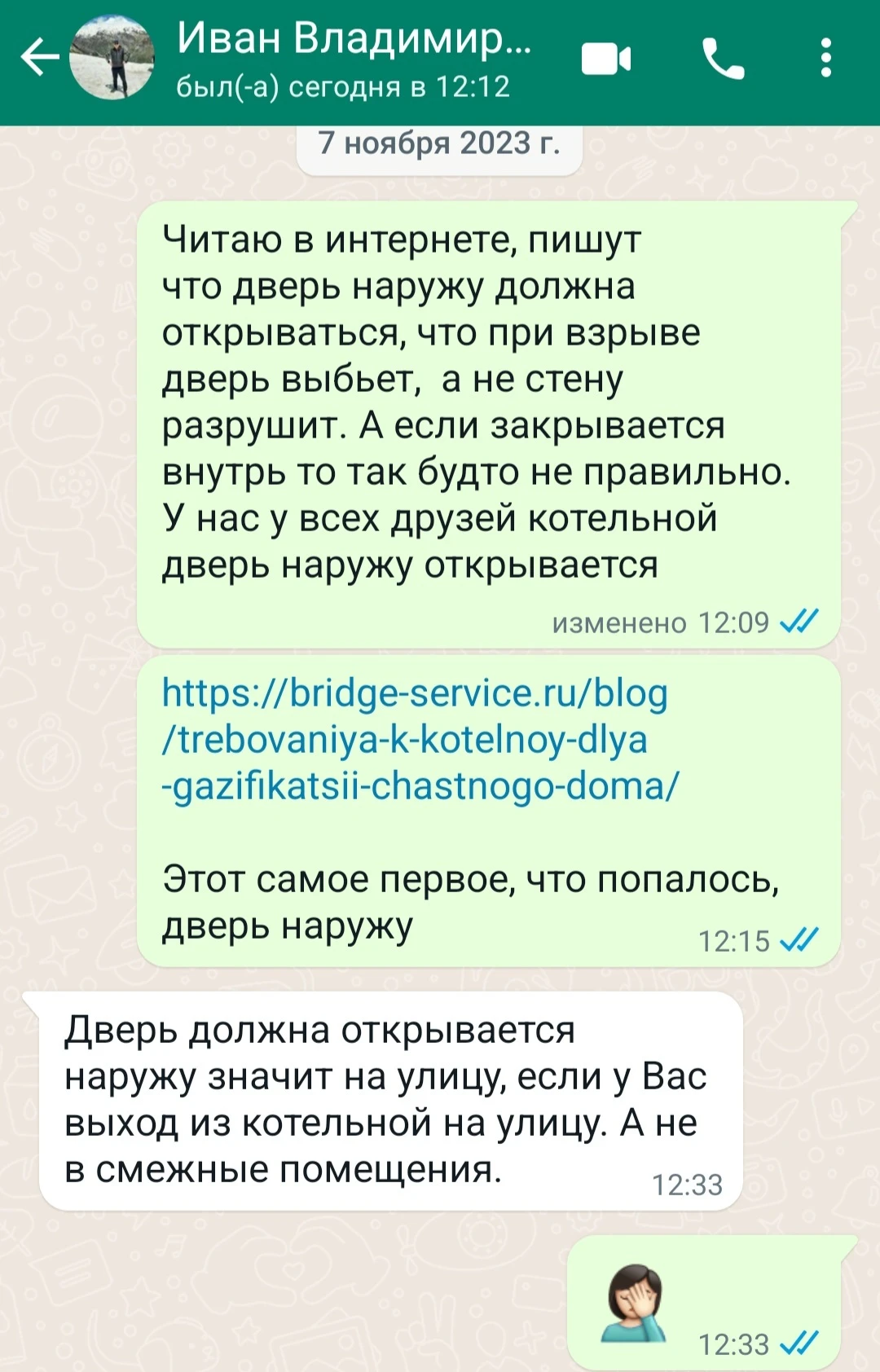 Кто недавно строился или строит сейчас свой дом. Загляните Форум Страница  202