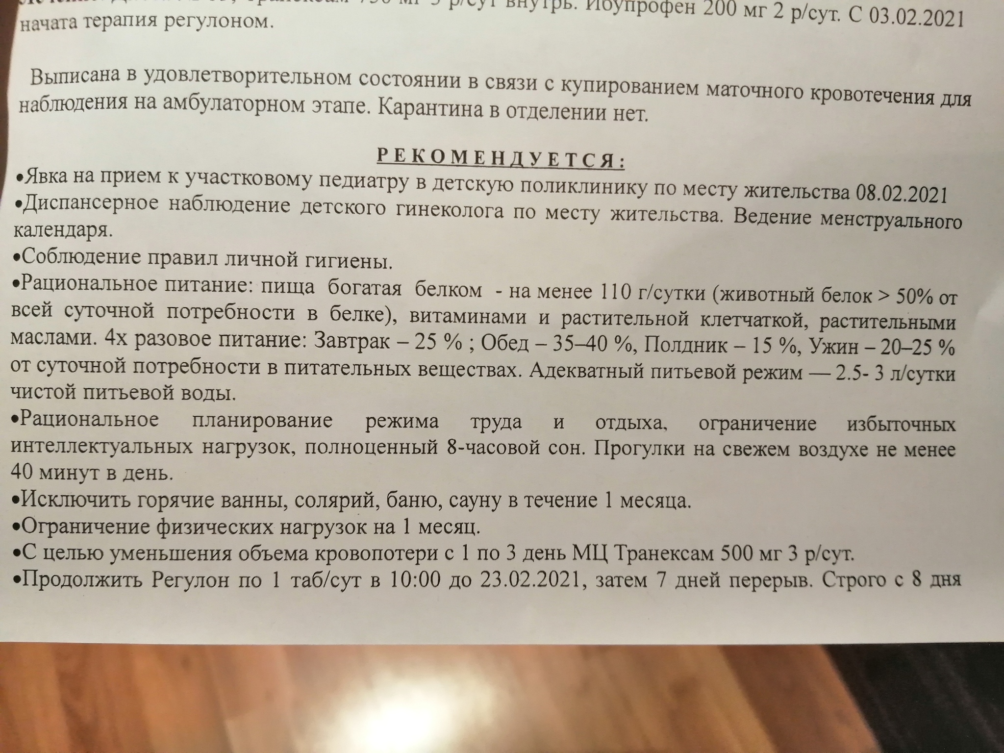 Противозачаточные таблетки регулон аналог. Регулон таблетки противозачаточные инструкция. Календарь приёма регулона. Противозачаточные таблетки регулон схема приема. Можно ли забеременеть при регулоне.