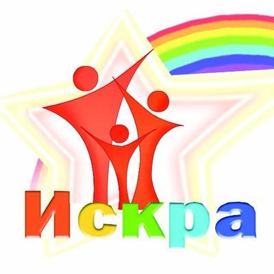 Искра рисунок для детей