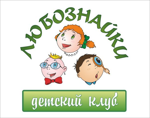 Любознайка картинка для детей