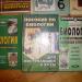 ЗООЛОГИЯ, БОТАНИКА, ОБЩАЯ абитуре и первокурсникам
