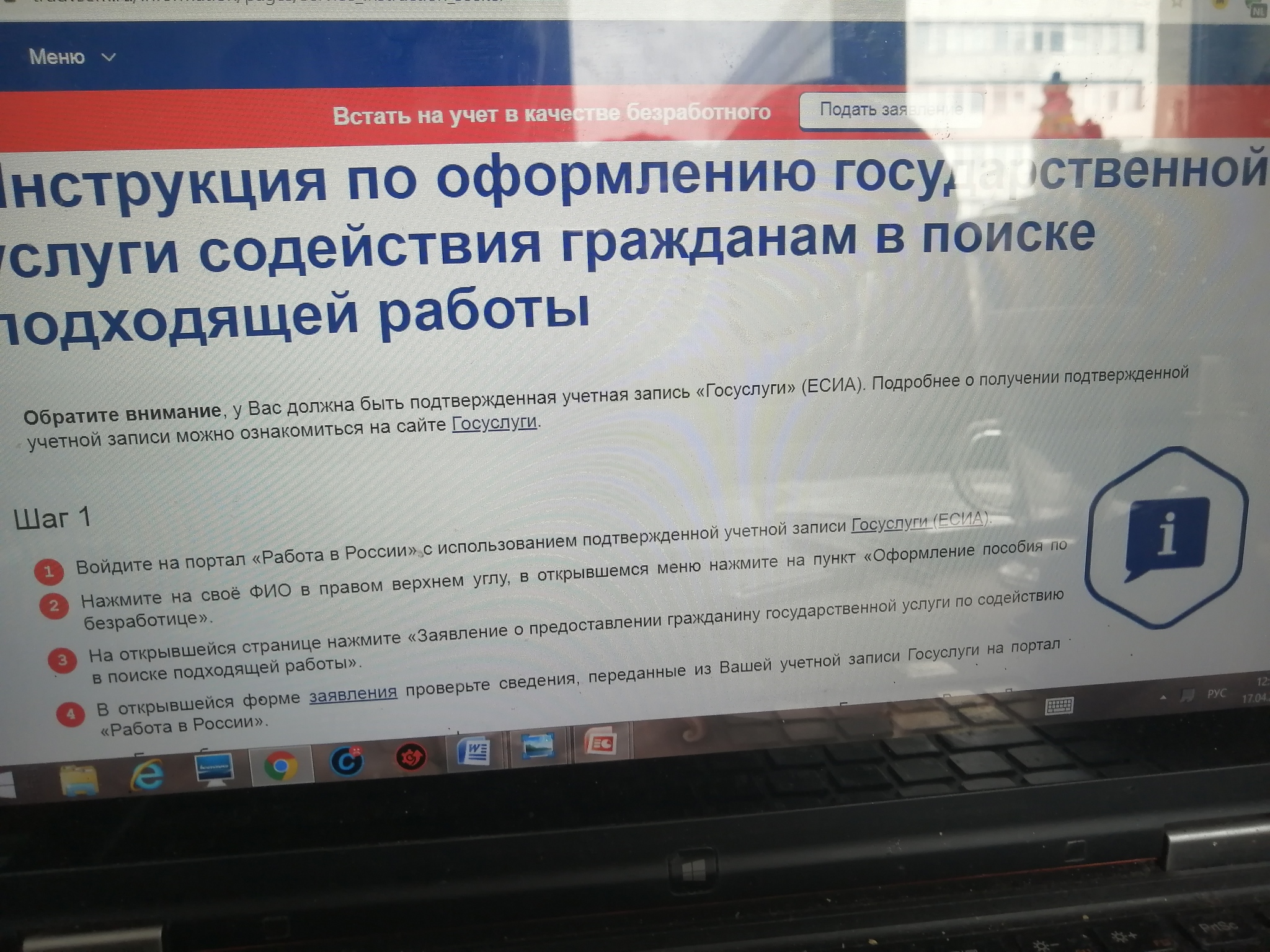 Пособие по безработице госуслуги. Подать заявление по безработице. Заявление по безработице на госуслугах. Пособие по безработице в госуслугах. Заявление на пособие по безработице через госуслуги.