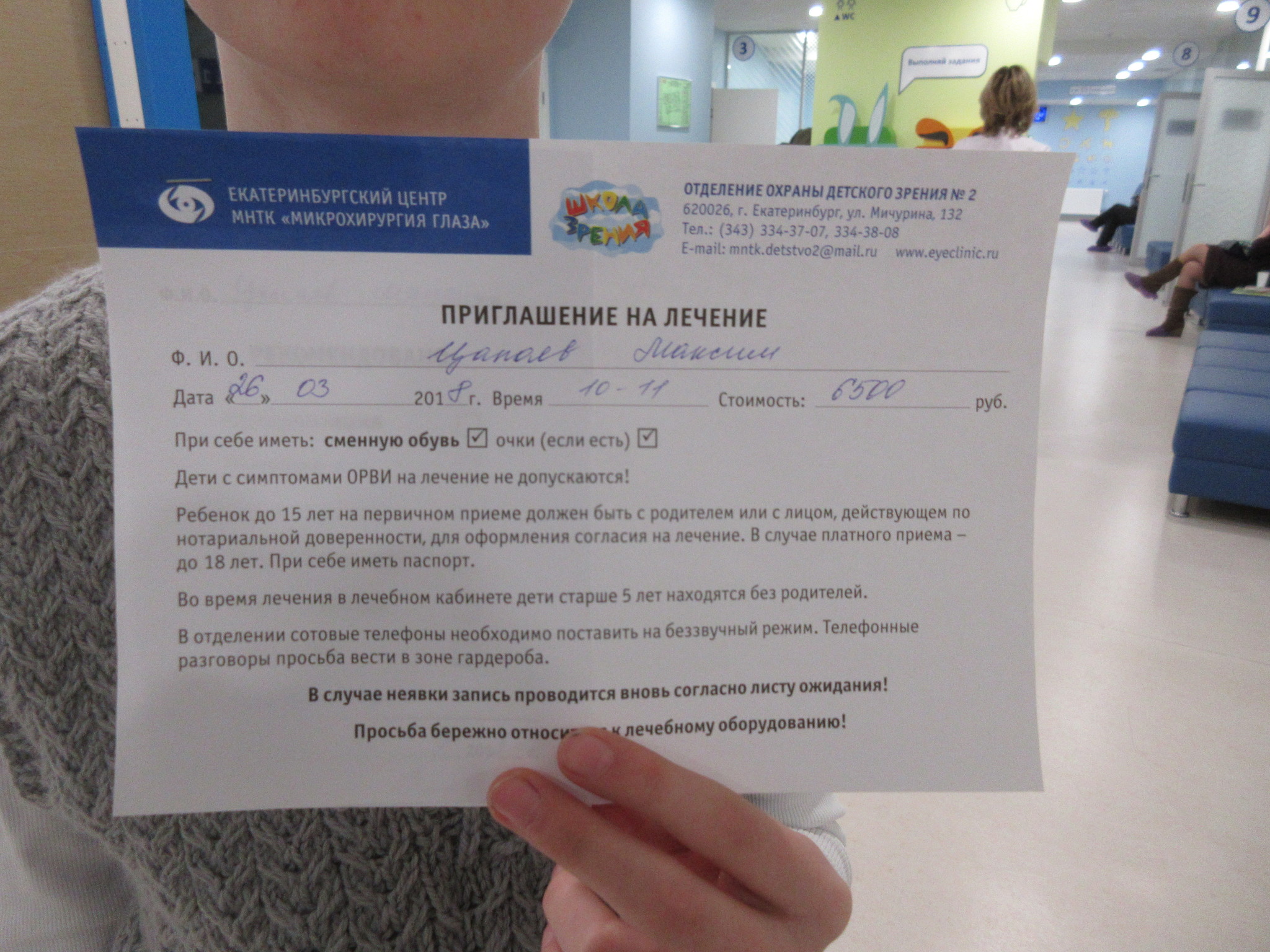 Анализы глаз. Направление на операцию на глаза. Микрохирургия глаза справка. Приглашение на госпитализацию. Выписка МНТК Микрохирургия глаза.