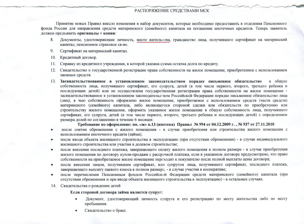 Образец договора купли продажи договора за счет материнского капитала