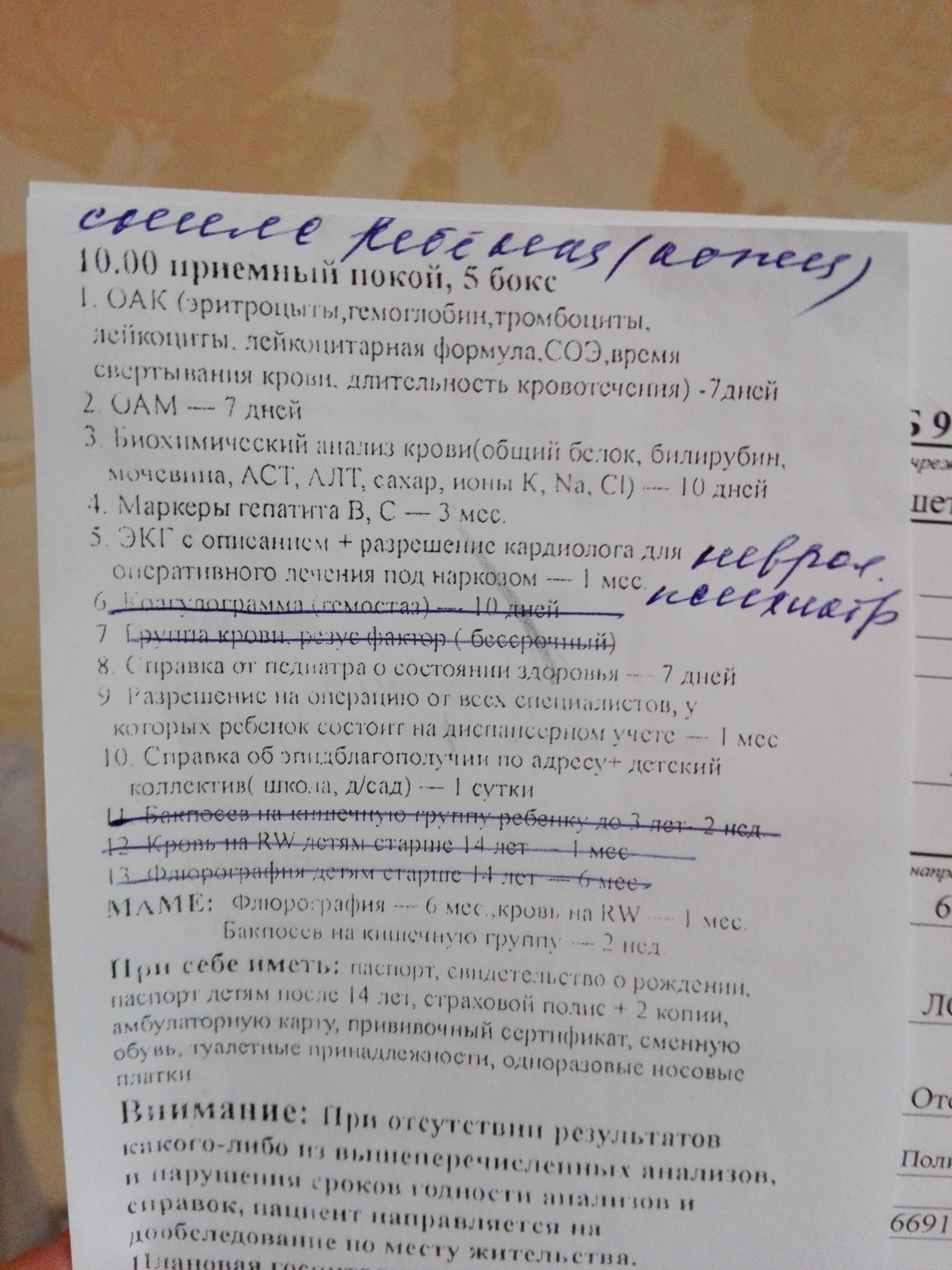 Анализы. Анализ мочи. Анализ гликированного гемоглобина. Анализы в гомеле платно. Анализы в гомеле платно.