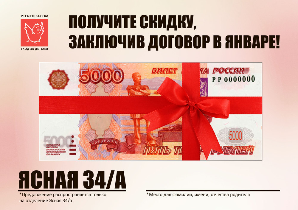 Купоны на скидку москва. Подарок 5000 рублей. Скидка 5000 рублей. Дарим 5000 рублей. Купон на 5000 рублей.