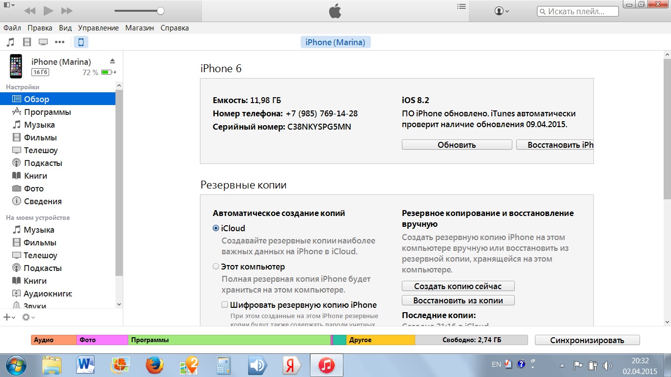 Как с icloud скопировать фото на компьютер с