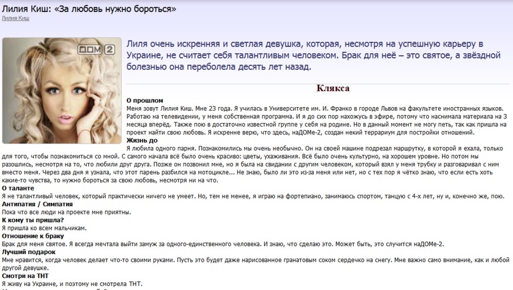 Разместить Брачную Анкету На Сайте Знакомств Киев