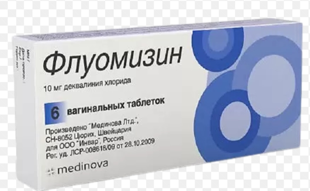 Свечи флуомизин гинекология. Флуомизин таб.ваг. 10мг №6. Флуомизин свечи 6. Свечи Вагинальные флуомизин. Флуомизин таблетки Вагинальные.