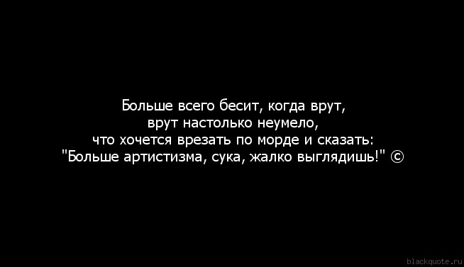 Когда люди врут картинки