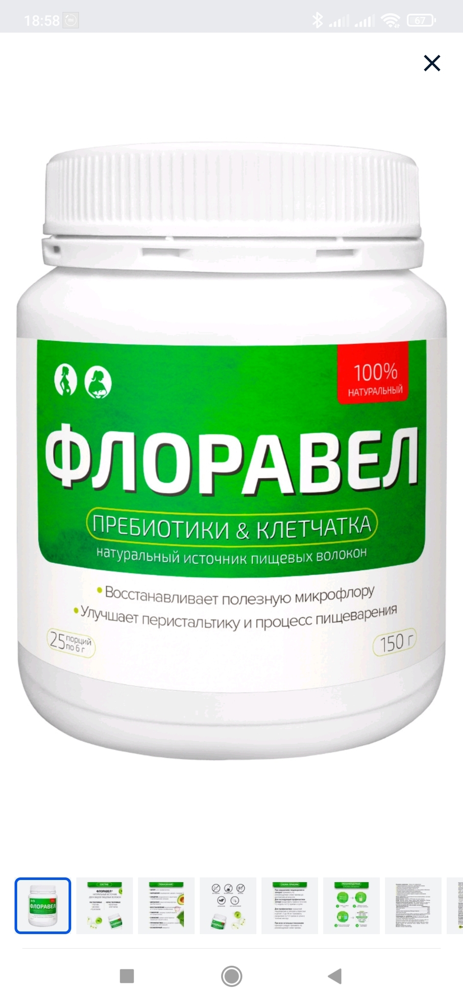 порошки для нормализации микрофлоры кишечника препараты. порошок для восстановления микрофлоры. средство порошковое для микрофлоры кишечника. бифидумбактерин форте порошок. порошок для восстановления микрофлоры кишечника.