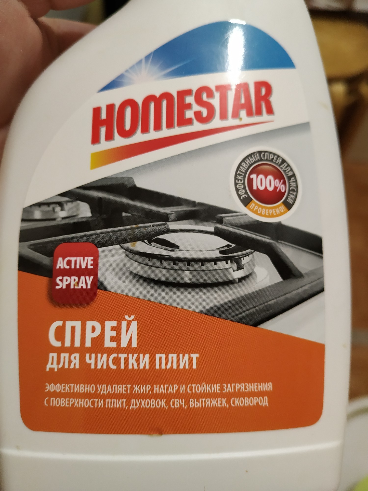 Homestar Для Чистки Плит Купить