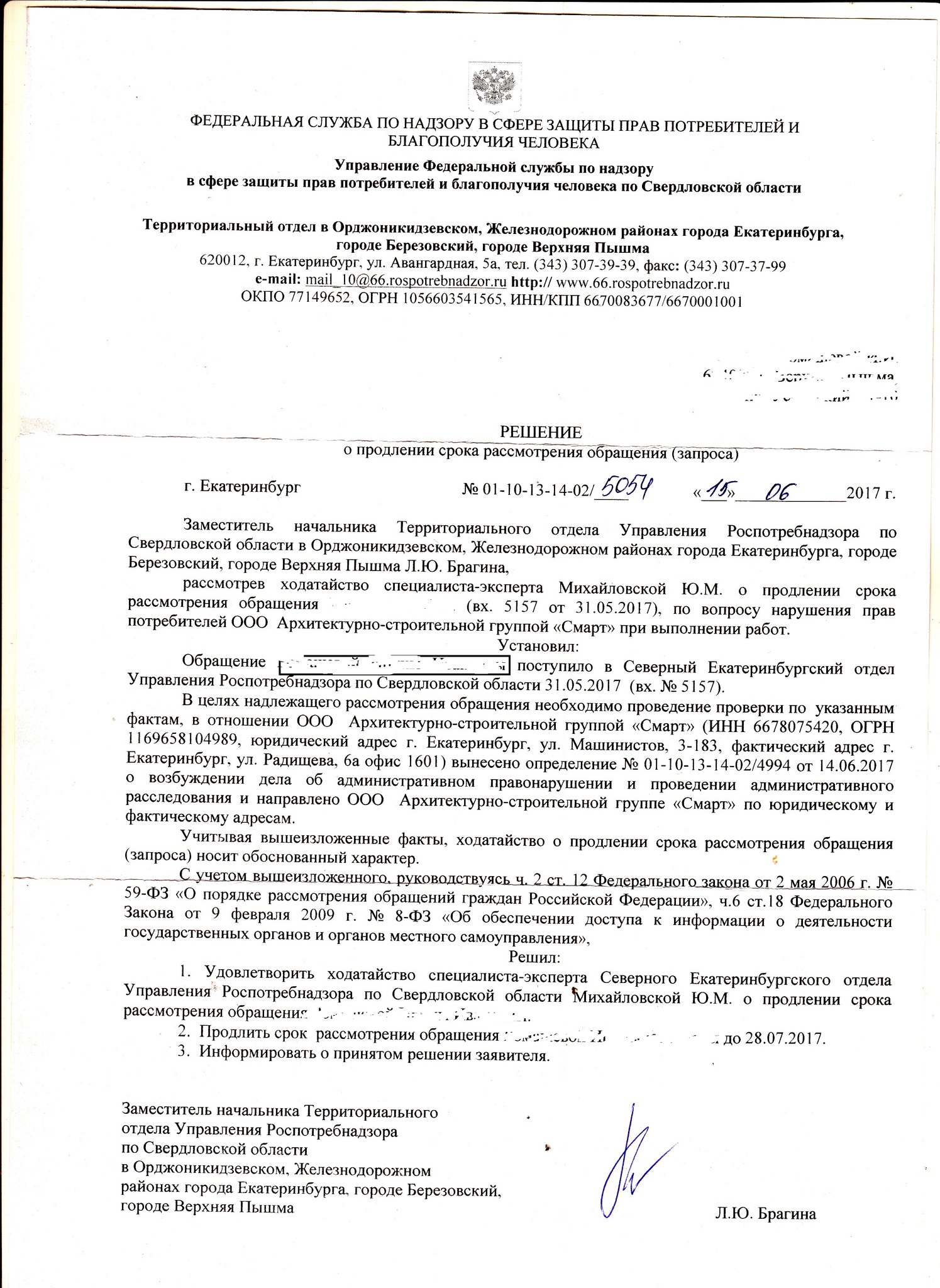 Определение о продлении срока административного расследования образец