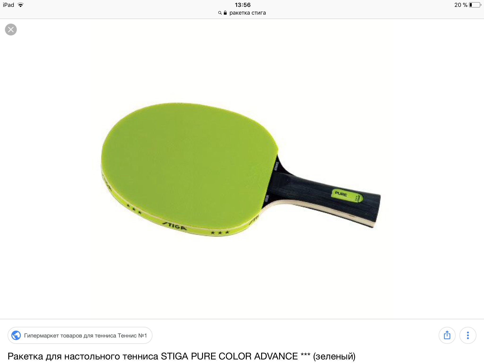 Сколько стоит ракетка для тенниса