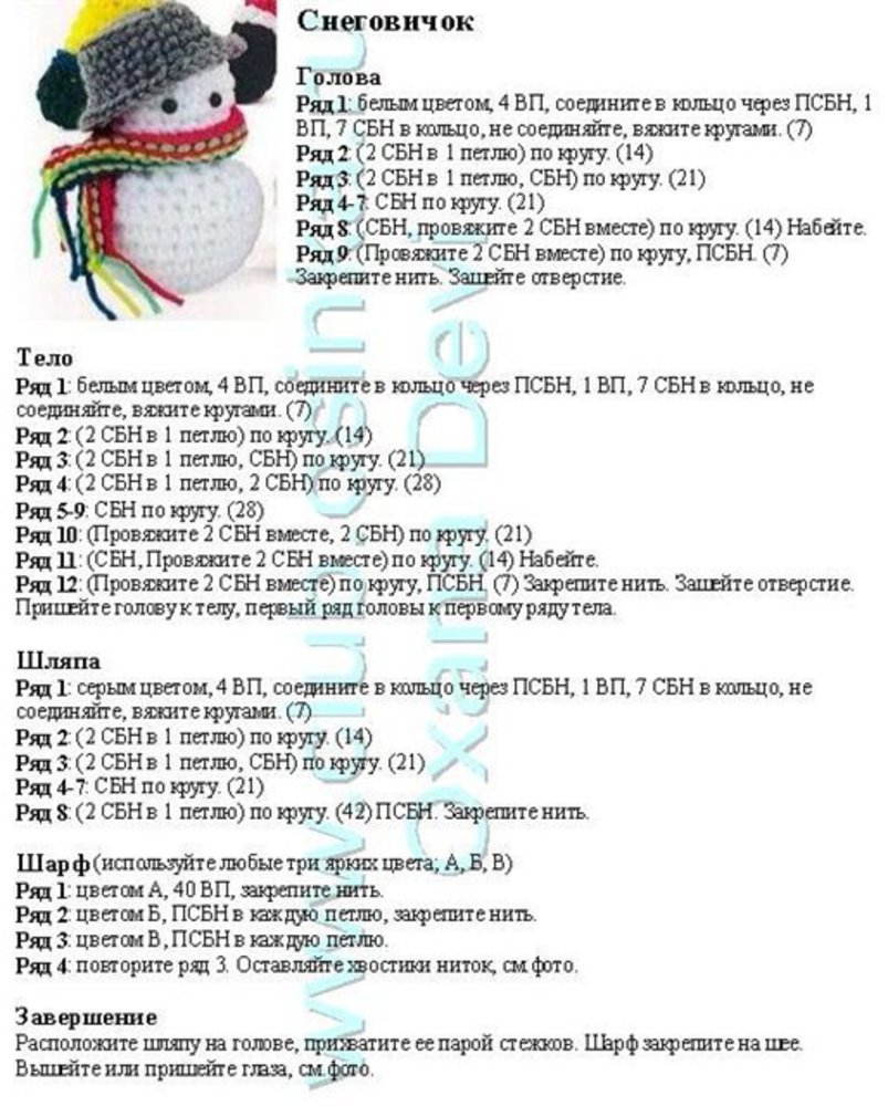 Снеговик крючком схема. Снеговик вязаный крючком мастер класс со схемой. Вязаные игрушки крючком Снеговик схема и описание амигуруми. Снеговик крючком схема и описание амигуруми. Снеговик вязаный крючком амигуруми схема и описание.