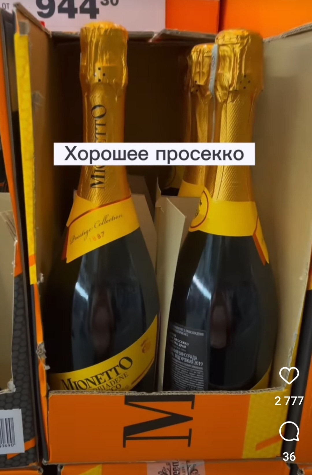 Бутылка шампанского. Красивое шампанское. Напиток винный боска джаз. Хорошие шампанские. Мысхако вино белое полусладкое.