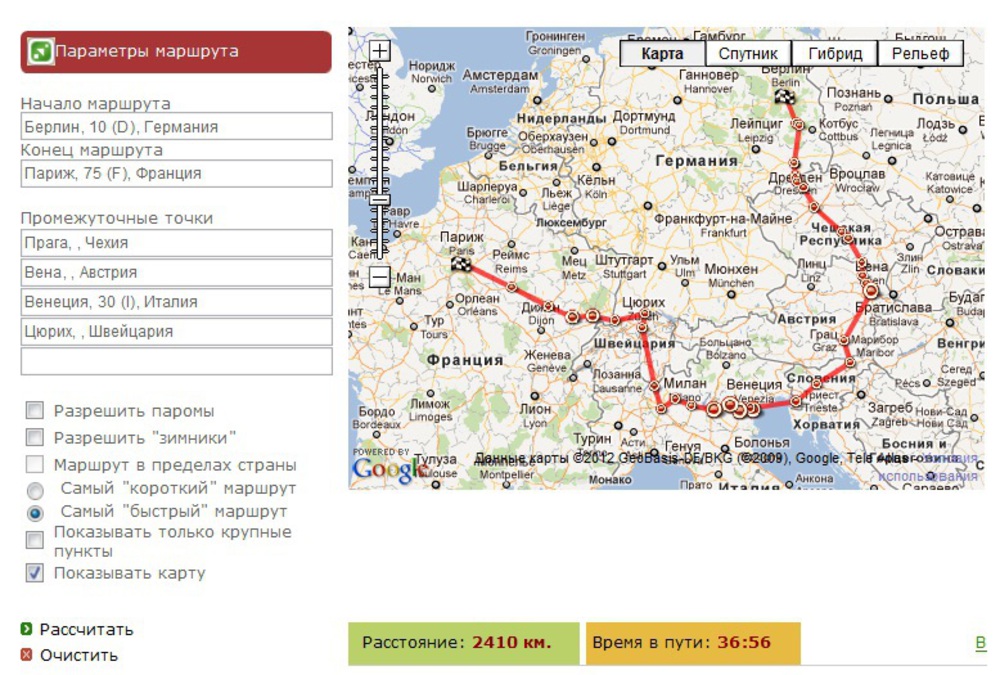 Расчет маршрута транспортом. Короткие маршруты. Оберхаузен Германия на карте. Параметры маршрута. Германия-Бельгия маршрут на машине.
