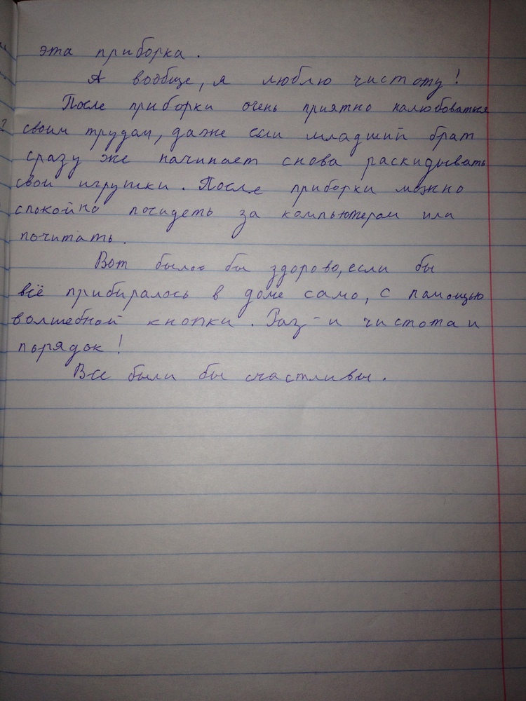 Сочинение сын. Сочинение про сына. Эссе о сыне. Сочинение отец и сын. Сочинение на тему сын памятник отцу.