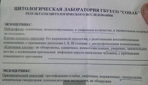 Адекватность цитологического образца удовлетворительный что это значит