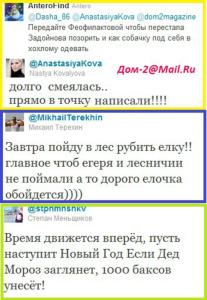Дом 2 Пусть Наступит Новый Год